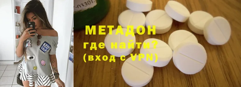 Метадон methadone  Амурск 